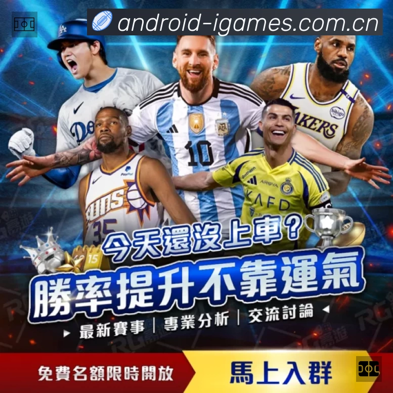 爱游戏App亮点：多维搜索、热门结果与直达入口