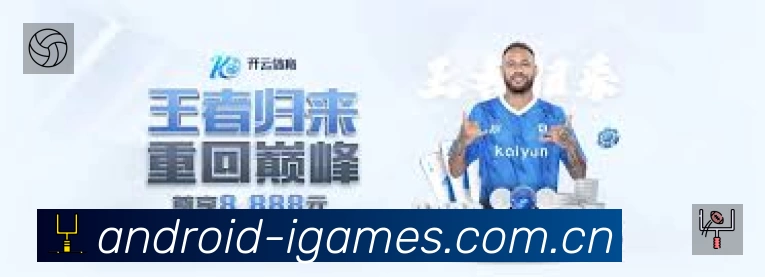 爱游戏APP 高清赛事图